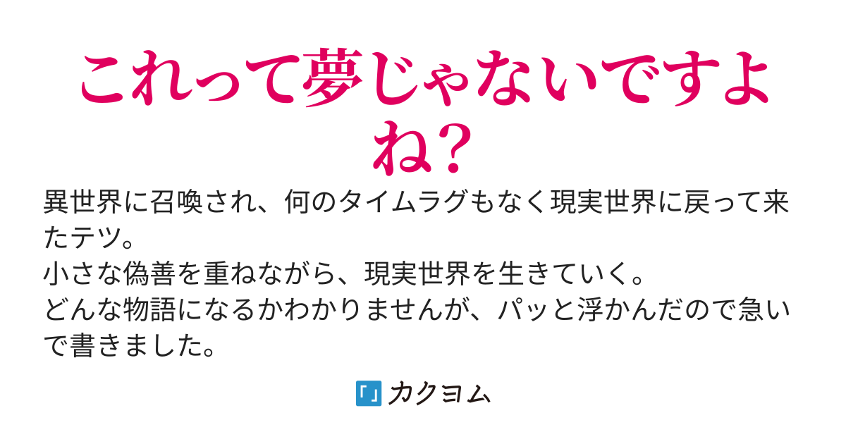 どうやら転移していたみたいです