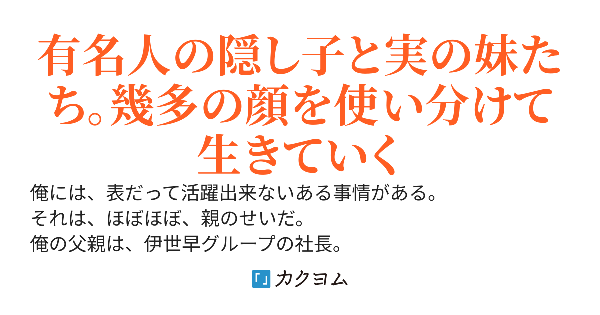 【俺の存在が世間にバレると、世の中、大混乱すると思います。】〜だから、頼む。俺の周りに群がるな！〜