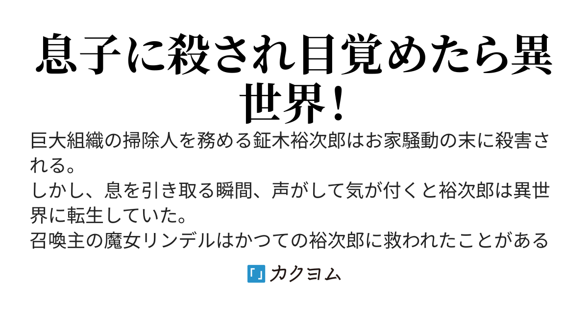 ハスラー・ゴング