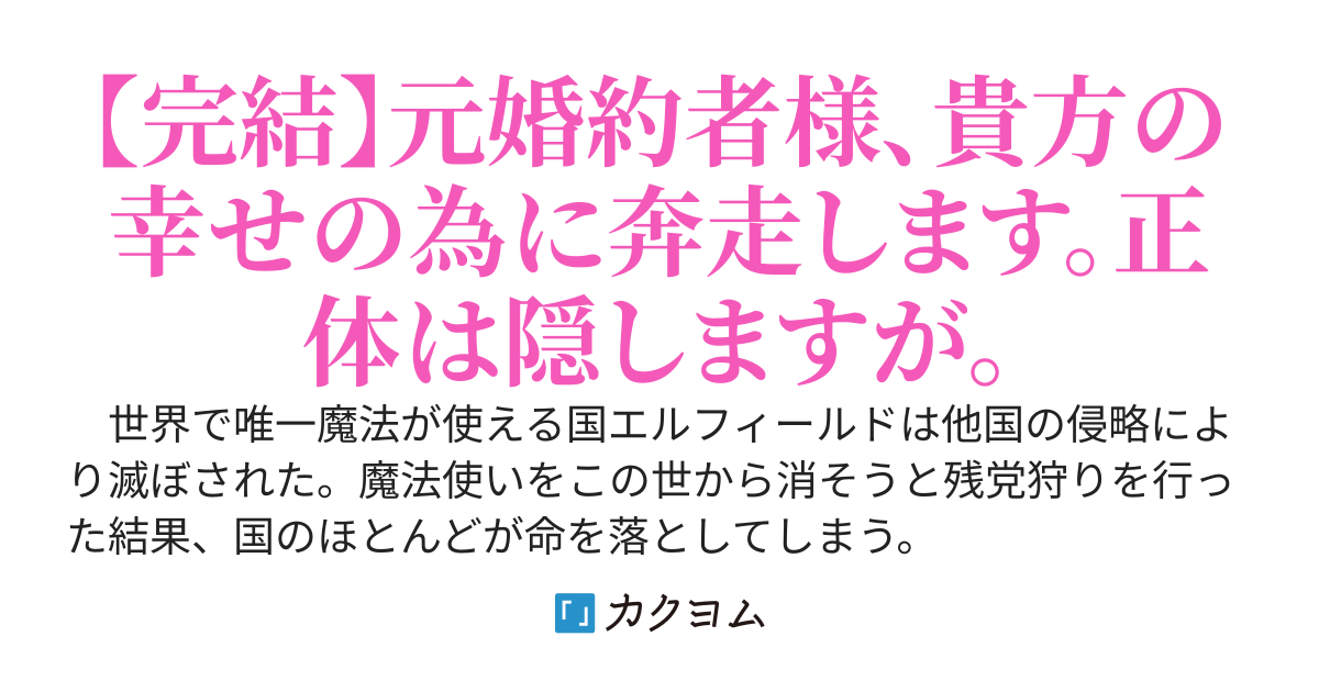 滅びた国の姫は元婚約者の幸せを願う