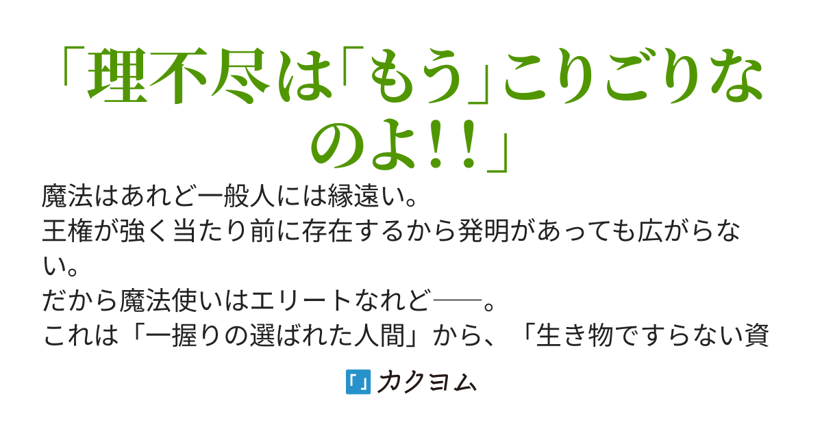 宝石は過研磨を断固拒否する