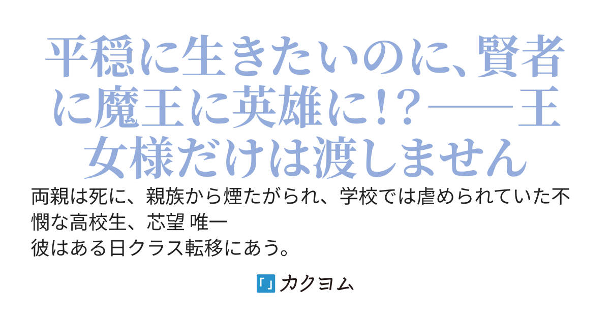 クラス転移にあいましたが、一緒に行動したら絶対追放されるので僕は勝手に生き抜きます！