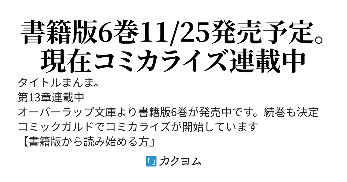 貞操逆転世界の童貞辺境領主騎士【書籍発売中】