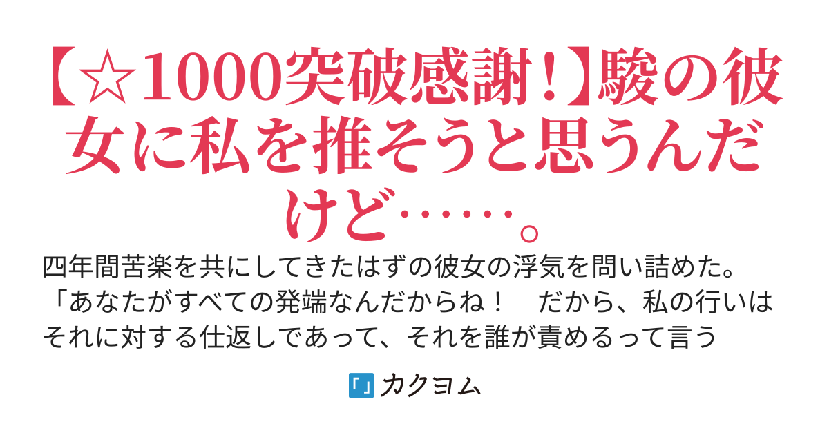 長年付き合っていた彼女と別れた