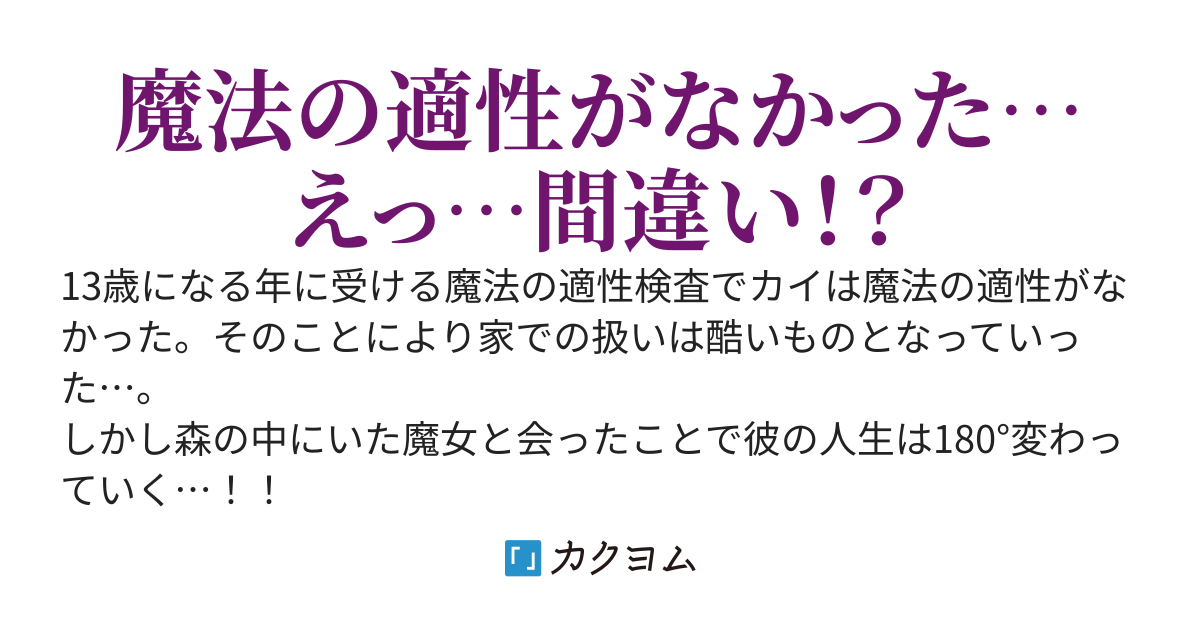 無能判定されたけど間違いだった！？～実は最強の氷炎使い～