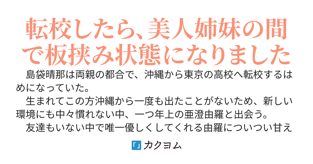 ゆらはなひまり