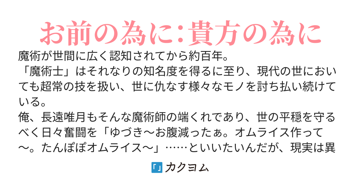 ご主人様は引き籠り魔女