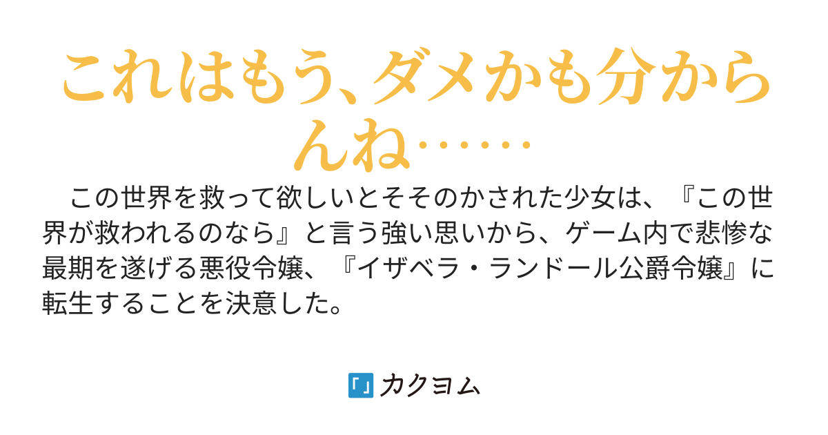 悪役令嬢役を頼まれたので頑張ってはいるものの、何だか雲行きが怪しいですわ