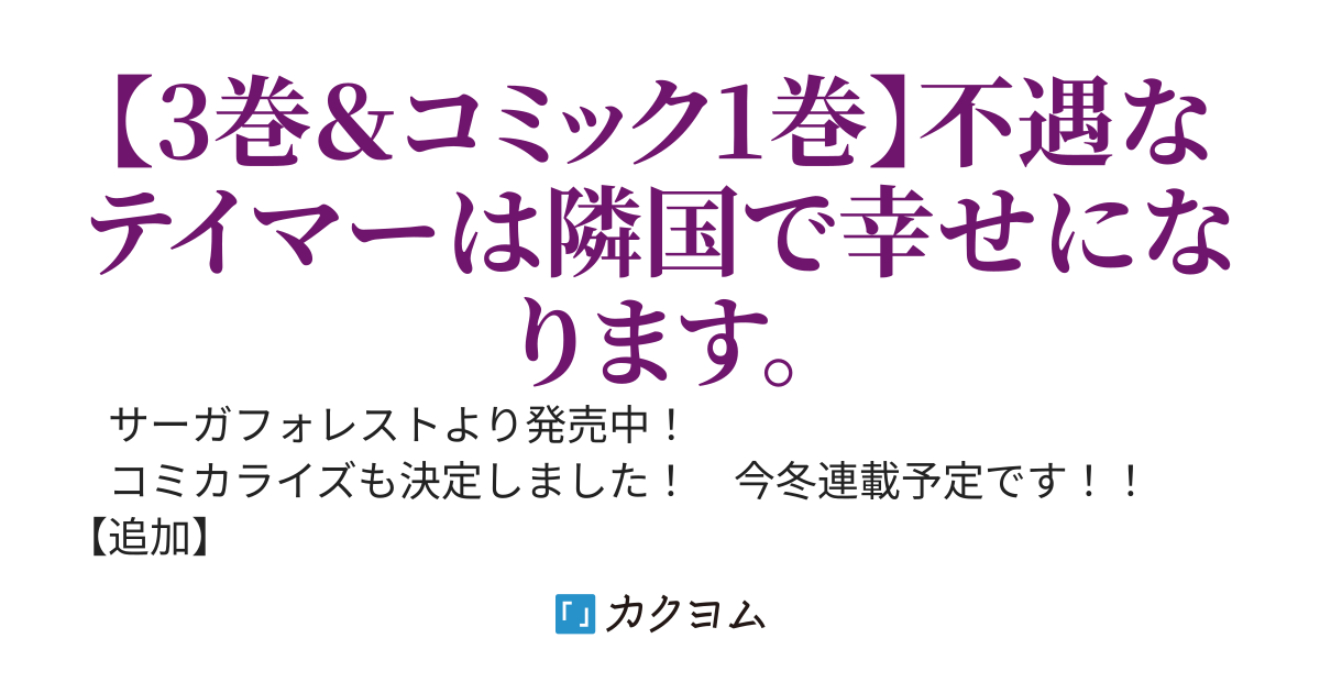 【3巻発売中】唯一無二の最強テイマー　〜国の全てのギルドで門前払いされたから、他国に行ってスローライフします〜