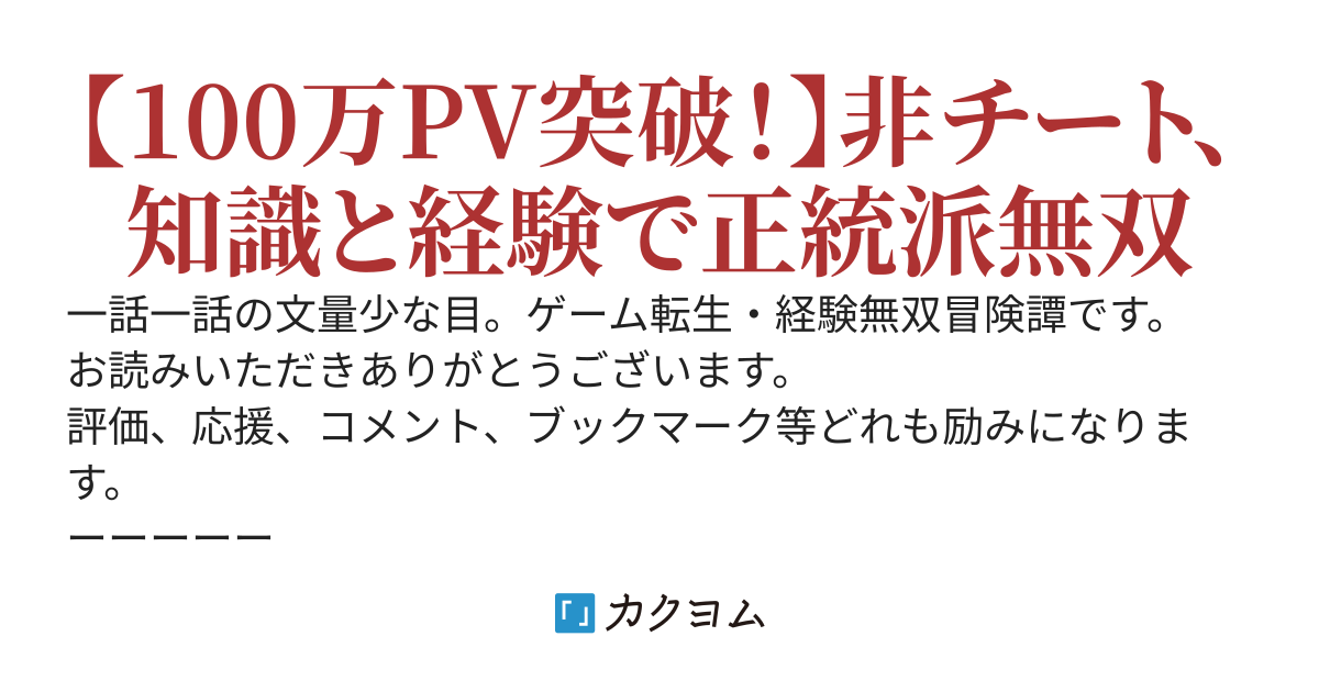 転生ゲーマー、マルチジョブで無双する