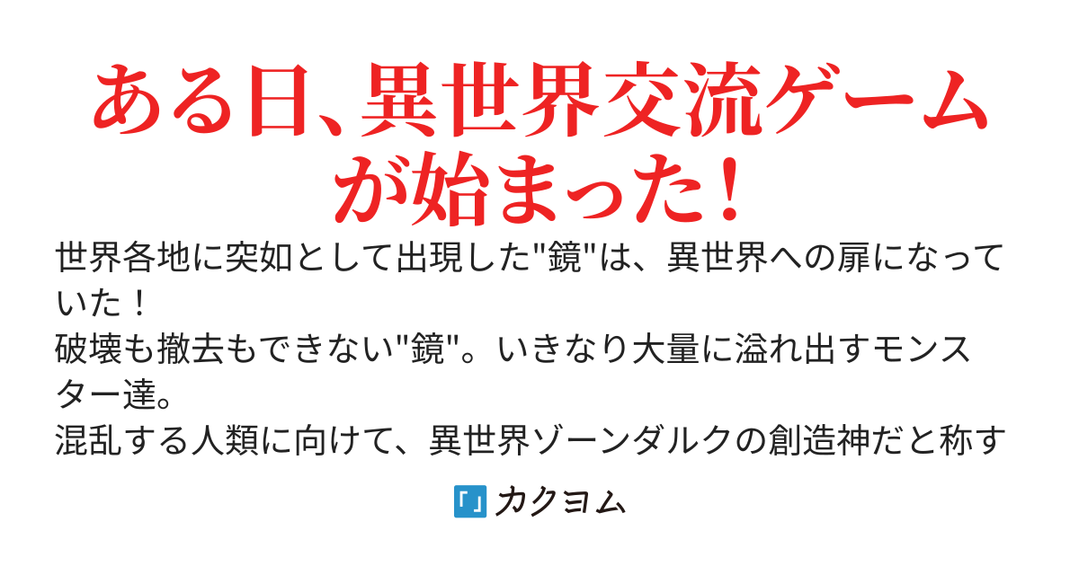 カオスネイバー(s)