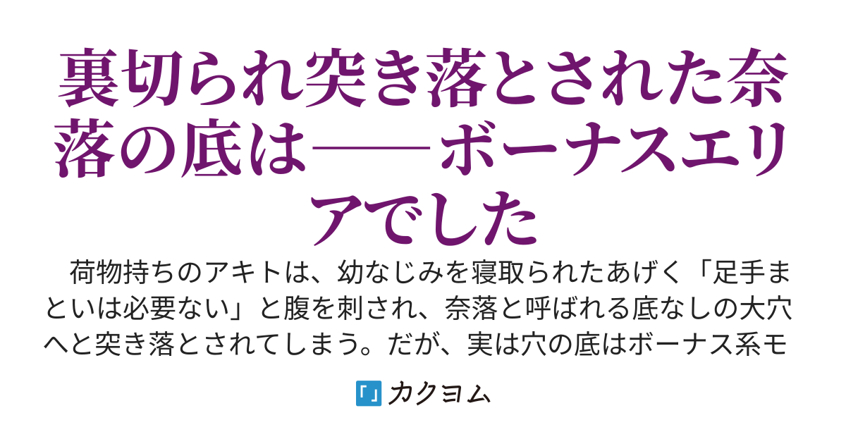 幼なじみを寝取られて殺されかけたけど『ボーナスエリア』のおかげで最高に可愛い嫁と最強クラスの力を手に入れたので、まったり新婚旅行に行こうと思います