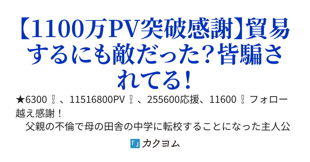 クラス転移だけど転校初日なので疎外感ＭＡＸな件―スキルたまご召喚って何だよ！―
