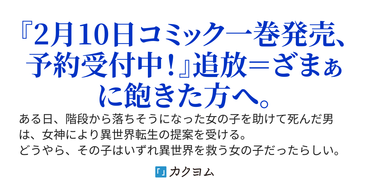 国王である兄から辺境に追放されたけど平穏に暮らしたい~目指せスローライフ~