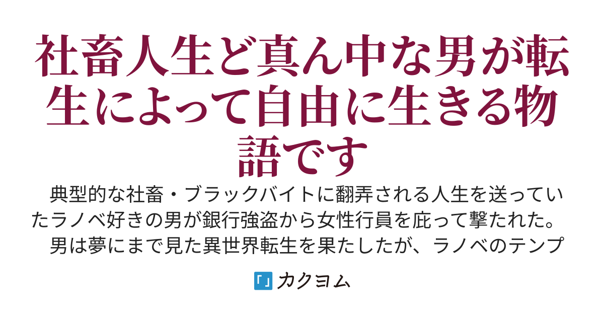 このステータスプレート壊れてないですか？～壊れ数値の万能スキルで自由気ままな異世界生活～