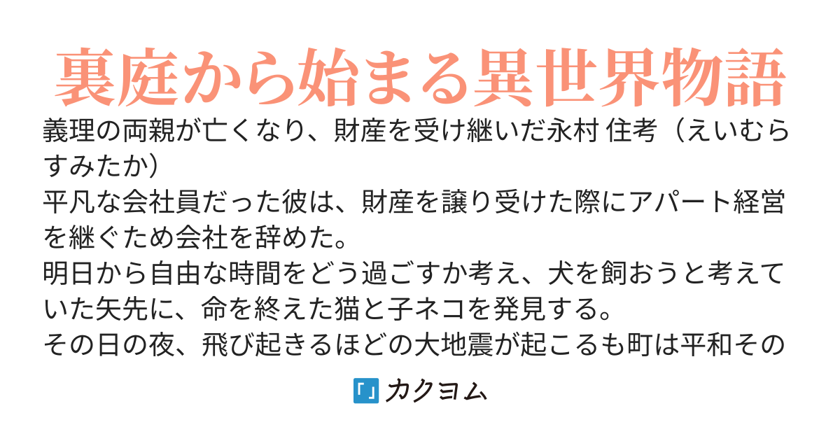 俺とエルフとお猫様　～現代と異世界を行き来できる俺は、現代道具で異世界をもふもふネコと無双する！～