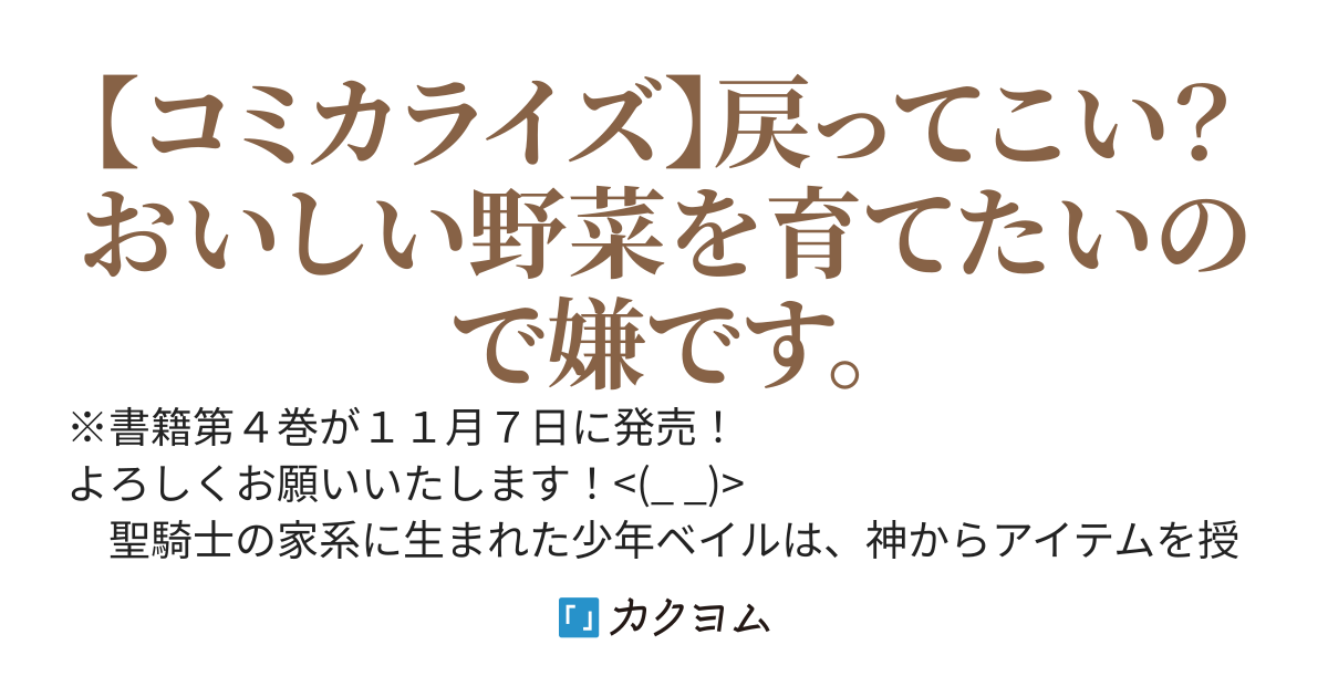 ダンジョン・ファーム　～家を追い出されたので、ダンジョンに農場をつくって暮らそうと思います～