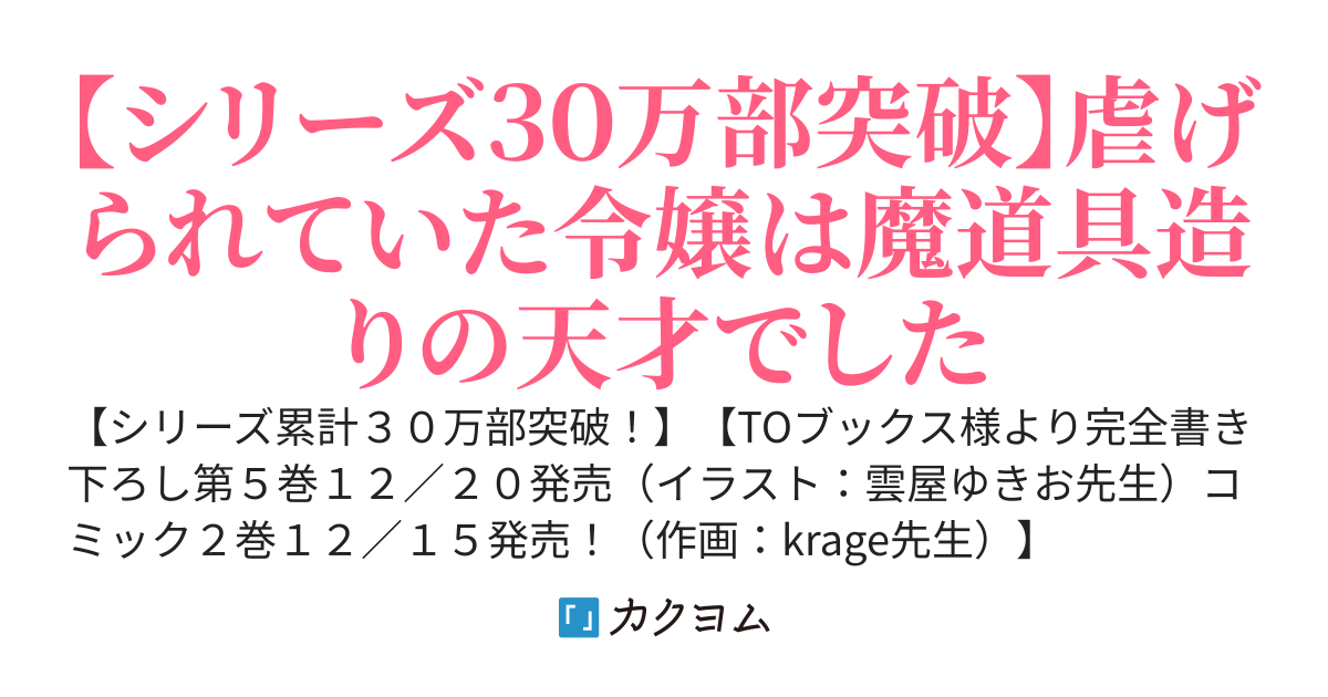 【5巻発売中】婚約破棄された替え玉令嬢、初恋の年上王子に溺愛される【コミック2巻発売中】
