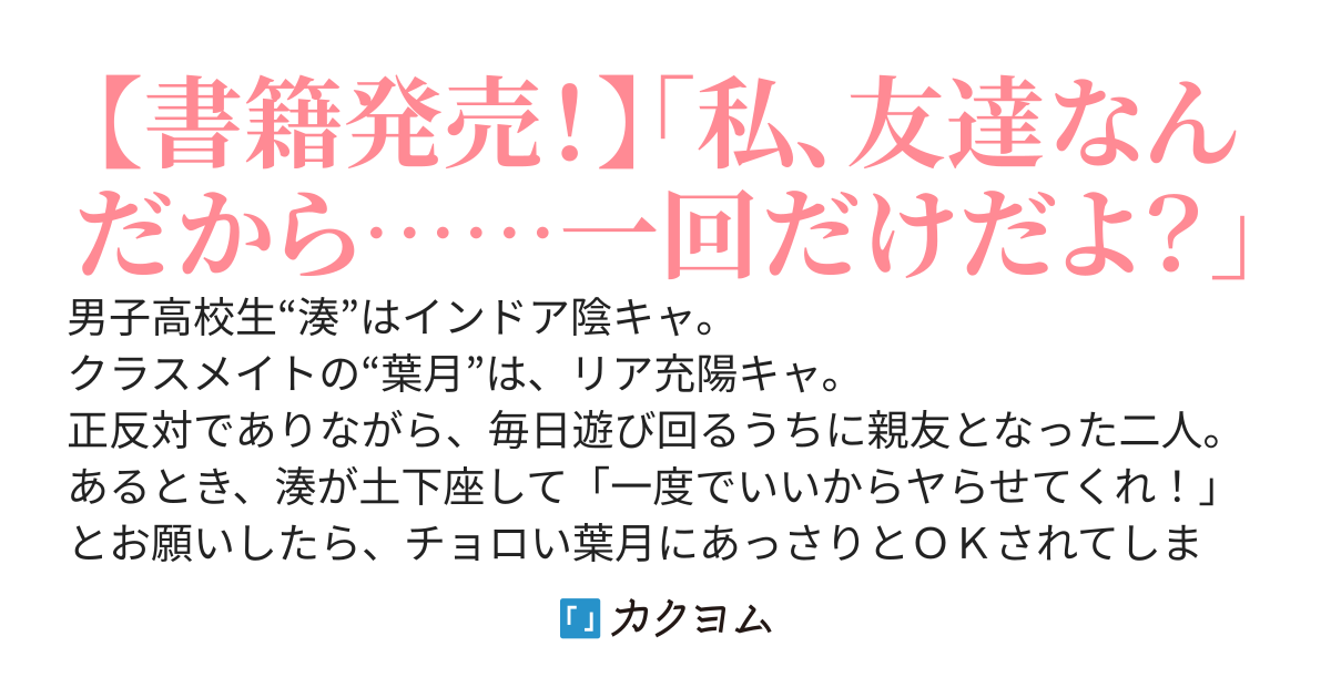 女友達は頼めば意外とヤらせてくれる