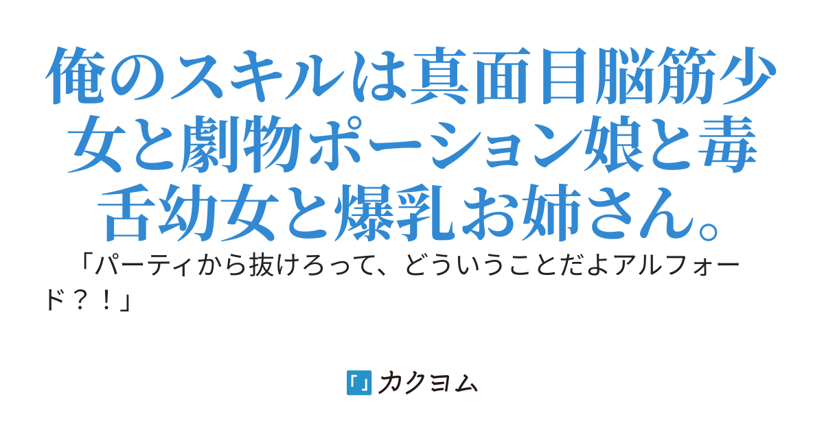スキルが美少女になりまして　～俺を裏切り、パーティから追放した親友と幼馴染たちを見返してやるために、目覚めた『スキルを擬人化する』能力で生まれた女の子たちと冒険へ出かけます～