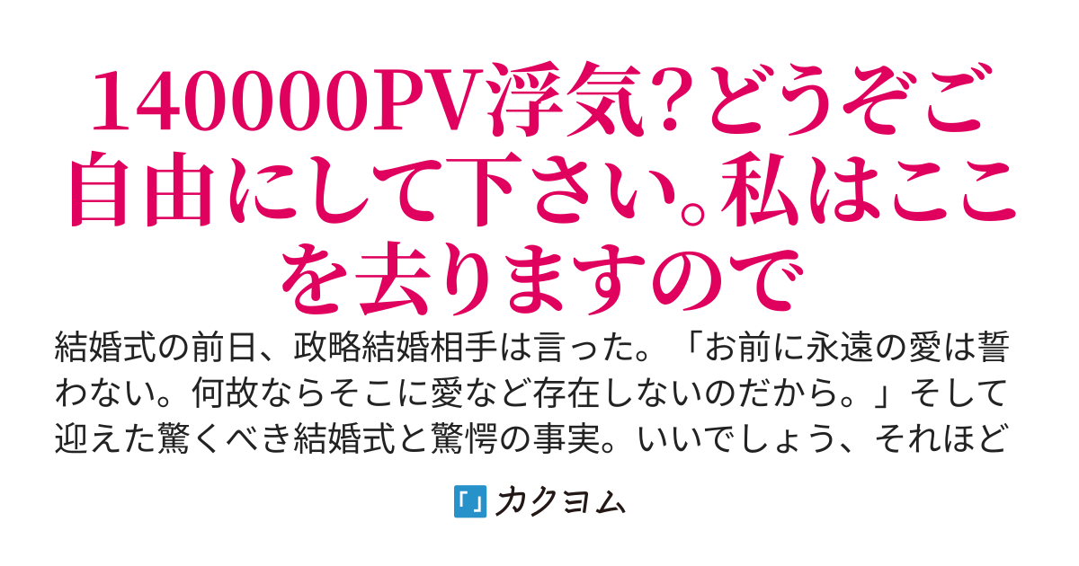 政略結婚した夫の愛人は私の専属メイドだったので離婚しようと思います