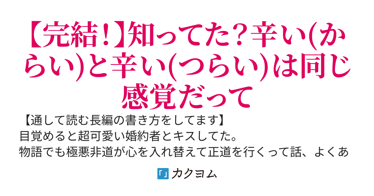 我が名はハバネロ〜大人気ゲームの中の嫌われ悪役公爵に転生！？超強い公爵様だけど、詰んでます〜