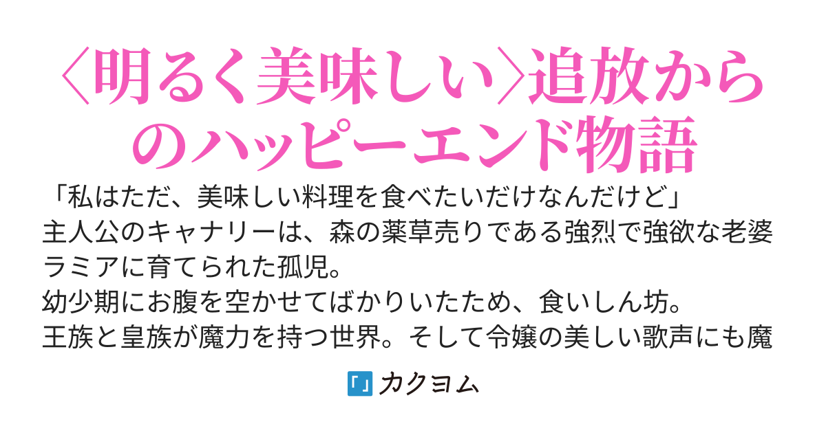 Web版・追放された元令嬢、森で拾った皇子に溺愛され聖女に目覚める