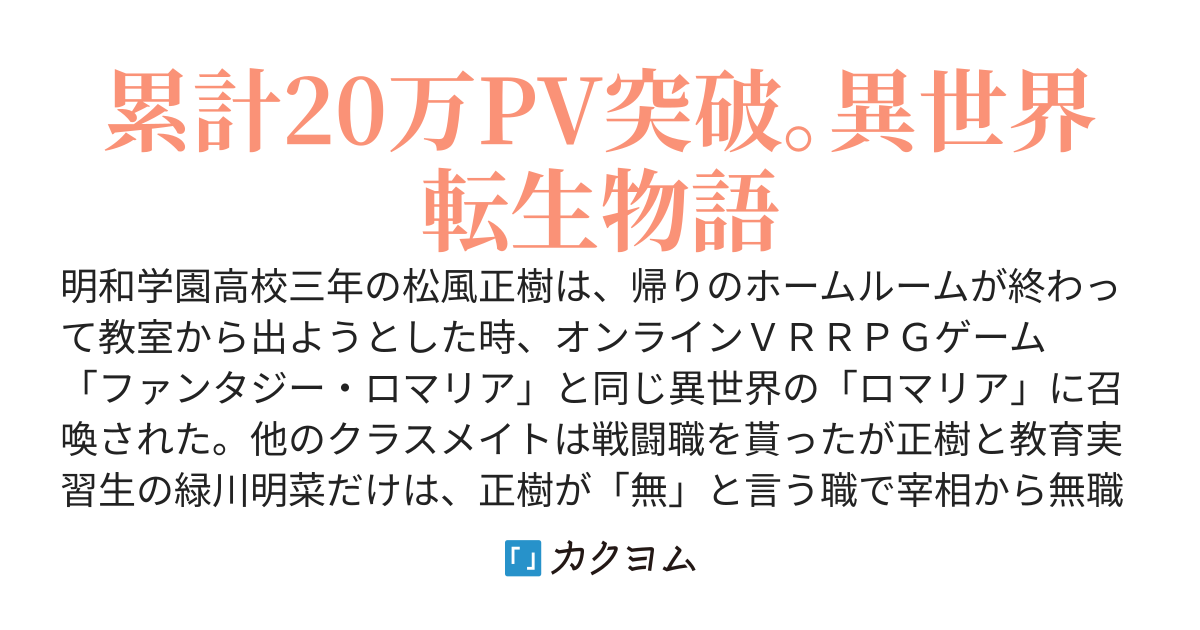 FANTASY・ROMALIA～異世界召喚された無能な俺は本当のスキルが覚醒して４人の嫁達と一緒に無双します～
