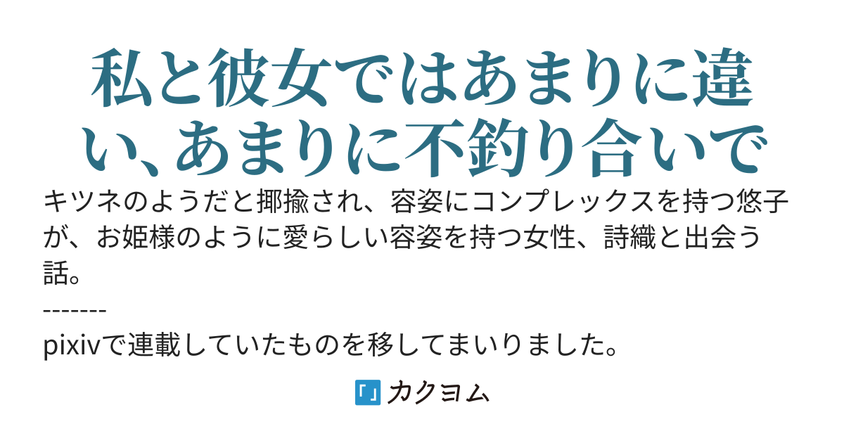 それでも。