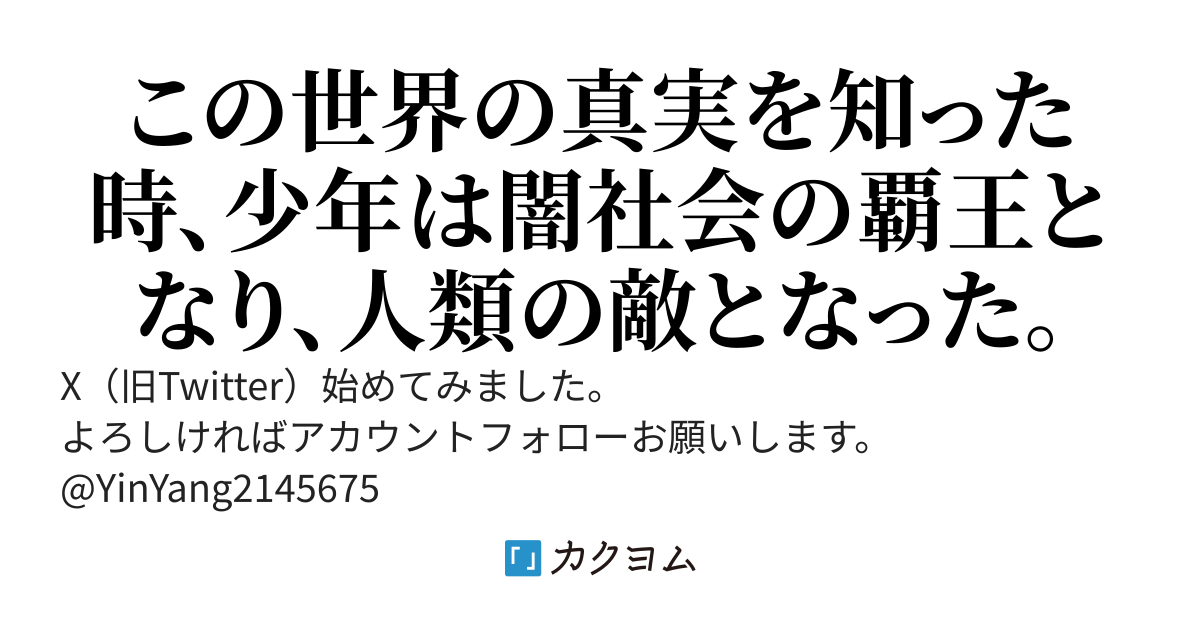 スキルロバリー〜スキルなし判定されて異世界で放り出された俺が、ユニークスキル「スキル強奪」で闇社会の覇王となるまで〜