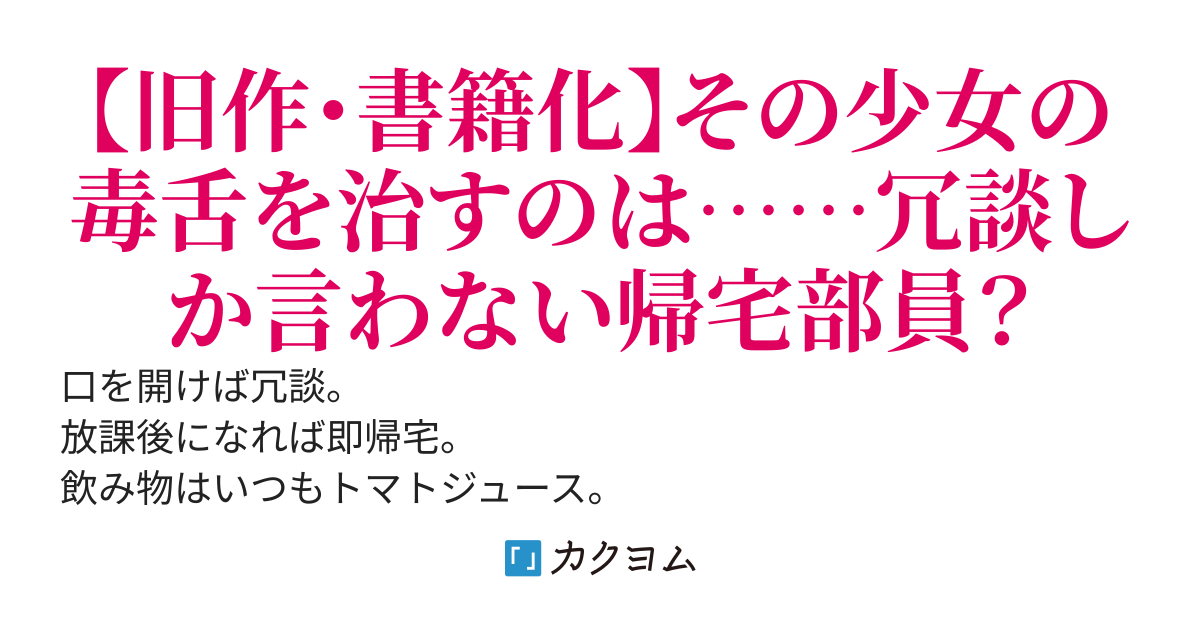 わたしの愛した彗星