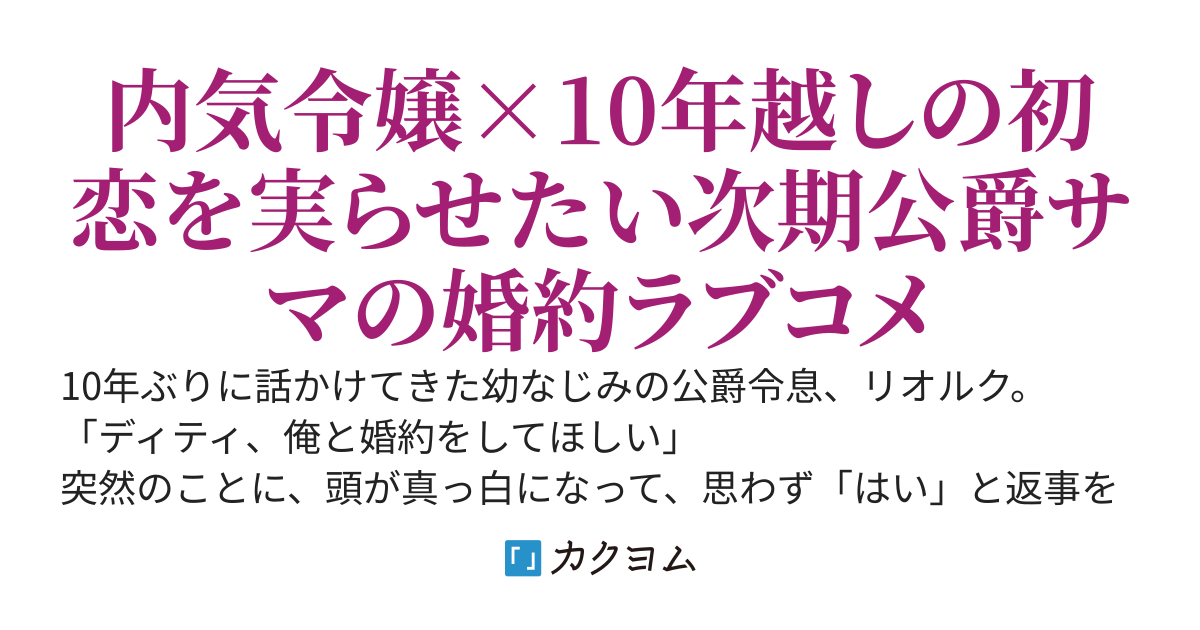 女嫌いの次期公爵様から溺愛されているようですが、心当たりがありません