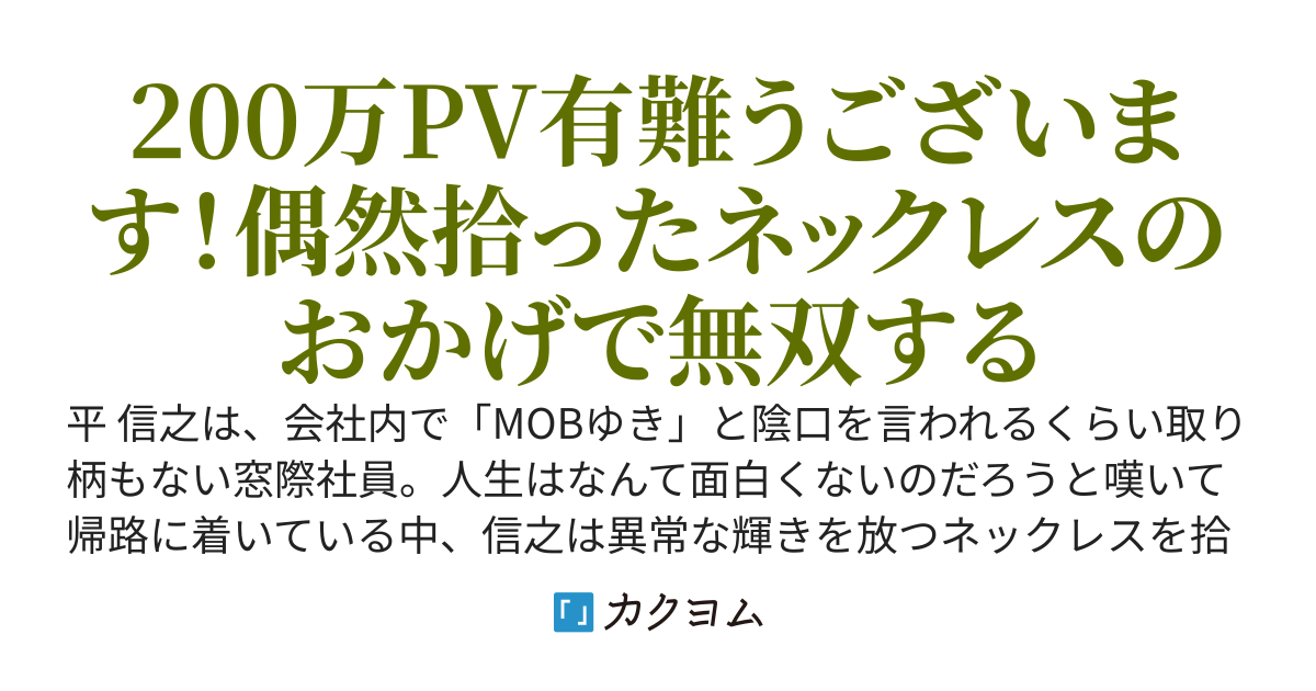 現代にモンスターが湧きましたが、予めレベル上げしていたので無双しますね。