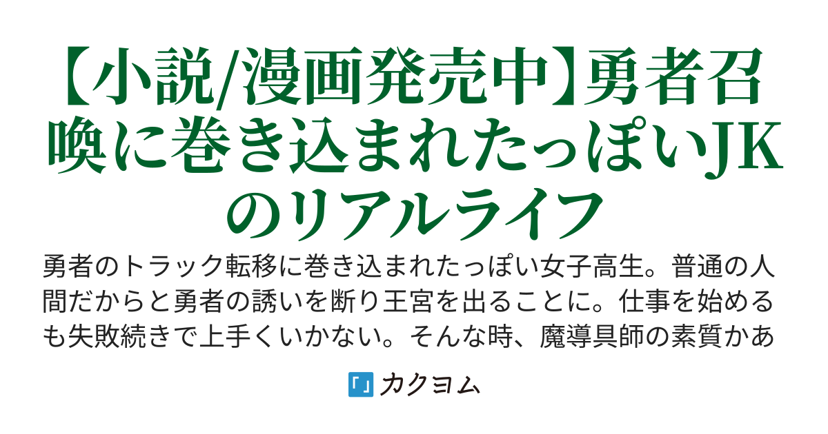 【Web版】魔導具の修理屋はじめました