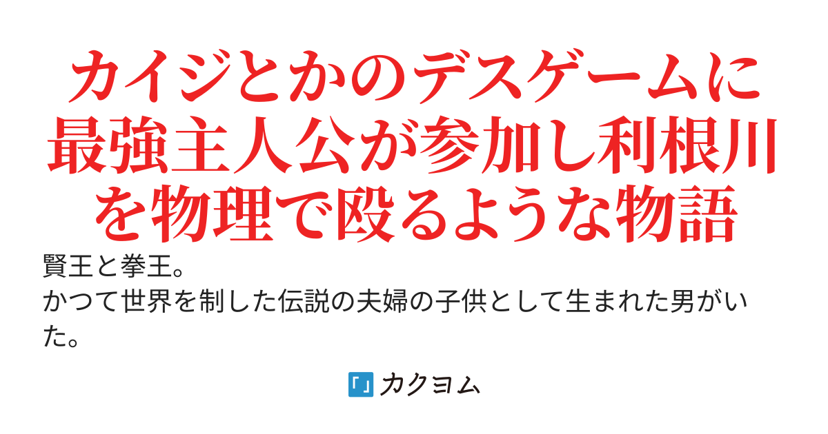 冥途の土産に教えてやろうと、Ｓランク級冒険者パーティーに裏切られた挙句に魔神の群れの中に放置された俺が前世の力に目覚めて無双する物語