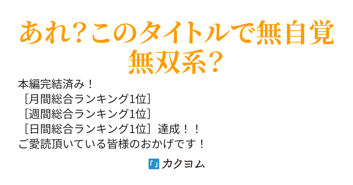 イラついた俺は強奪スキルで神からスキルを奪うことにしました。神の力で最強に・・・（旧：学園最強に・・・）