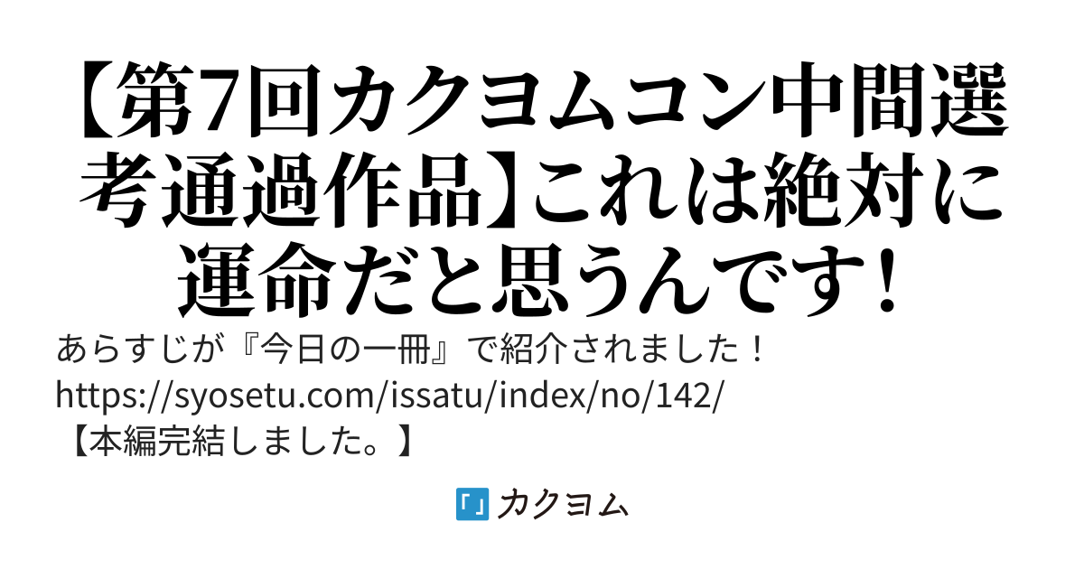 可愛いコンビニバイトJKを助けたら、なぜか俺の部屋に差入れを持ってくるようになった。