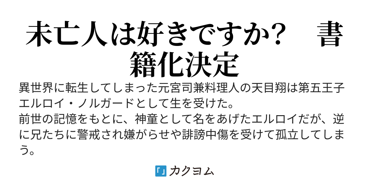 辺境に追放された第五王子ですが幸運スキルでさくさく生き延びます