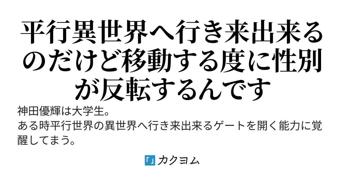 えっ？ 異世界の土地を所有して稼いでも税金って払わなければ成らないんですか？