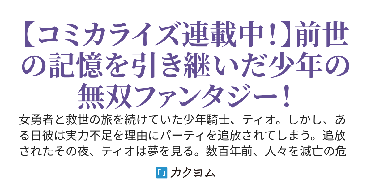 転生魔導王は、底辺職の黒魔術士が、実は最強職だと知っている