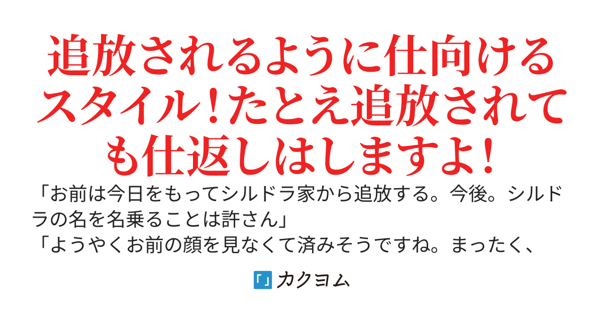自分から追放された元貴族令嬢ですが許せないので見返します
