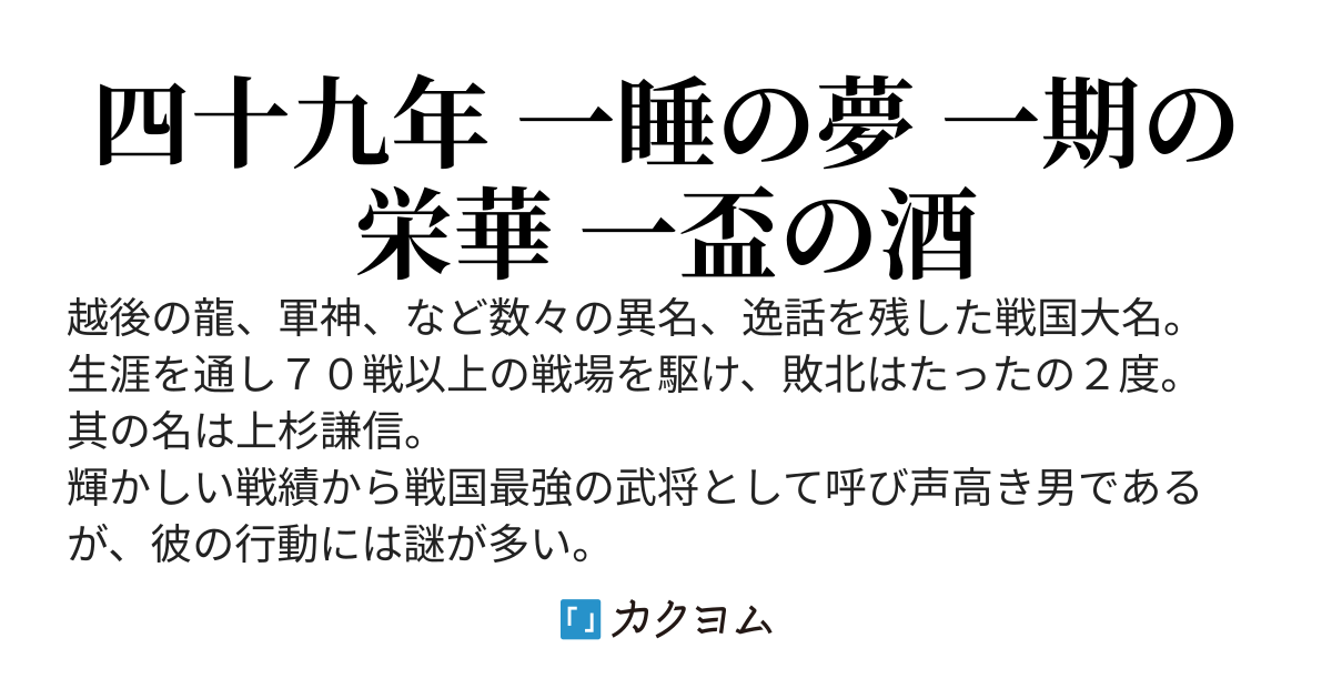 龍の雲を得る如し