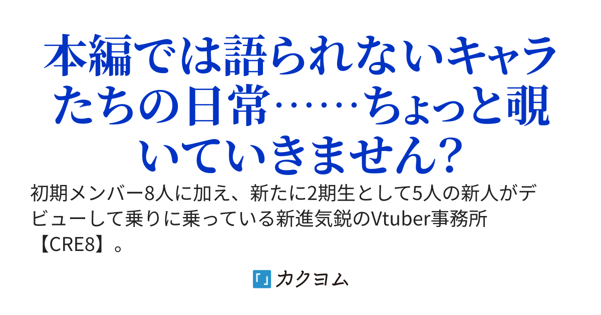 【CRE8 THE STAR MAP】