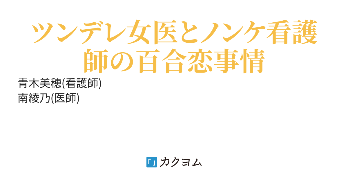 ドクターコール