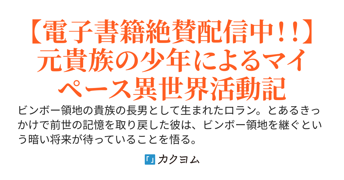 ビンボー領地を継ぎたくないので、全て弟に丸投げして好き勝手に生きていく