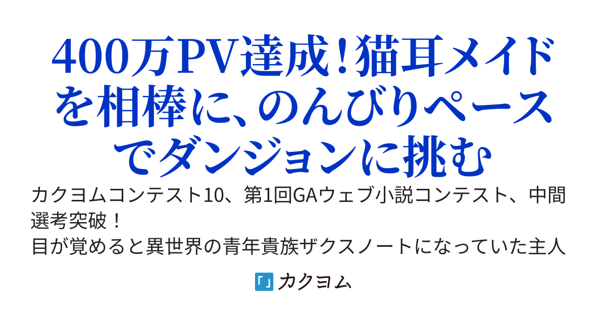 シュピルフィーア・ダンジョン攻略記～複数ジョブの力を組み合わせ、掛け合わせ、世界を改変する！～