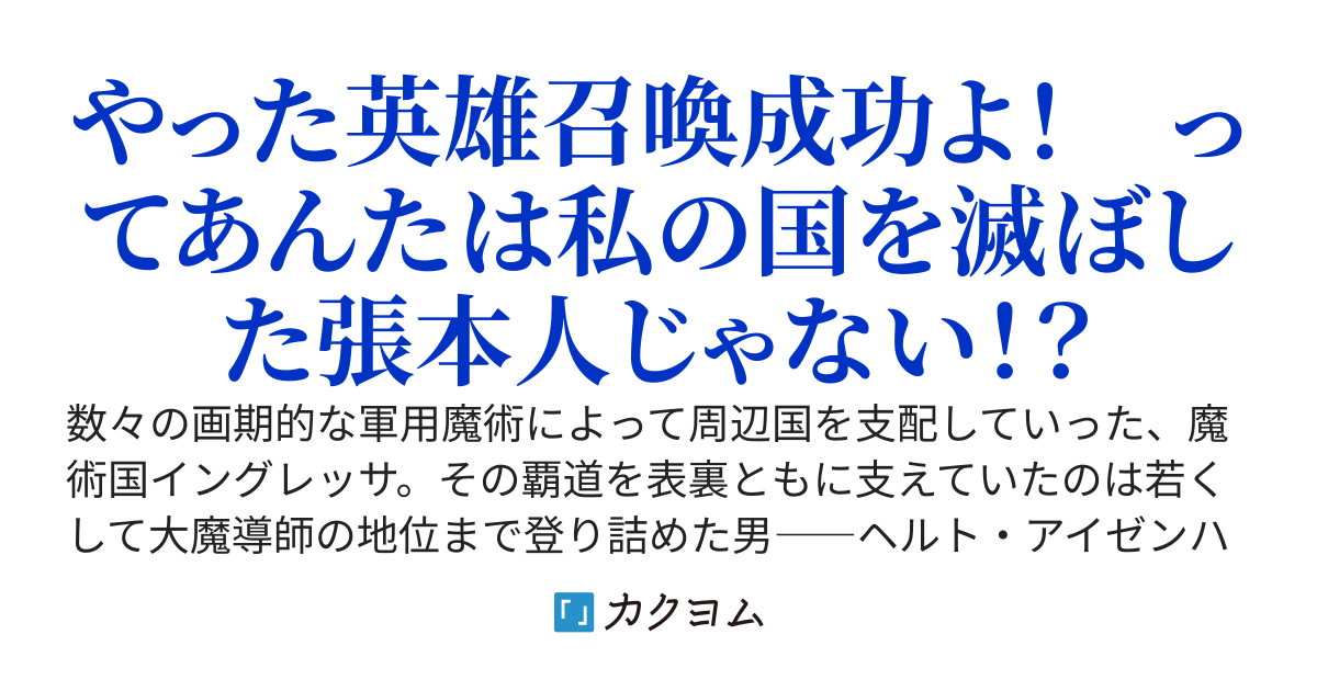 処刑された最強の軍用魔術師、敗戦国のエルフ姫と国家再建す　～祖国よ邪魔するのは勝手だが、その魔術作ったの俺なので効かないが？〜