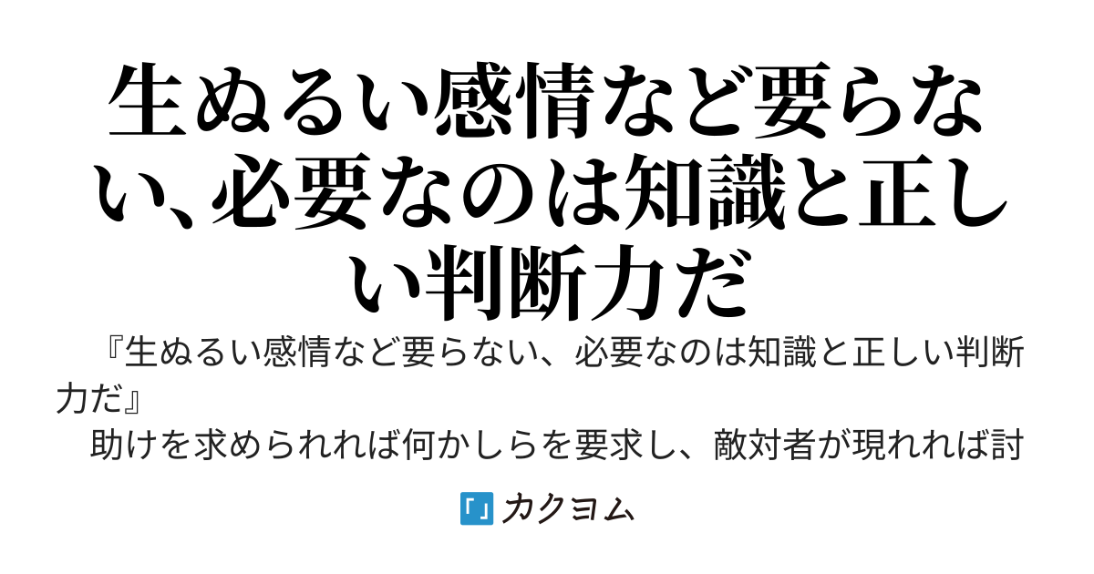 冷徹公爵の異世界人生～助けてほしいだと？なら見返りは？～