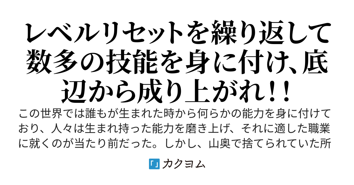 貧弱でも英雄になれますか？