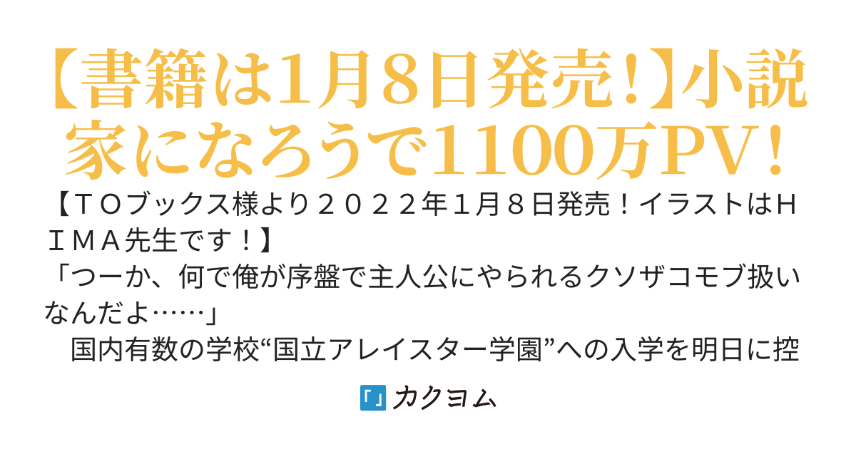 【web版】ガイスト×レブナント　クソザコモブな俺は、相棒の精霊を美少女に進化させて最強に！